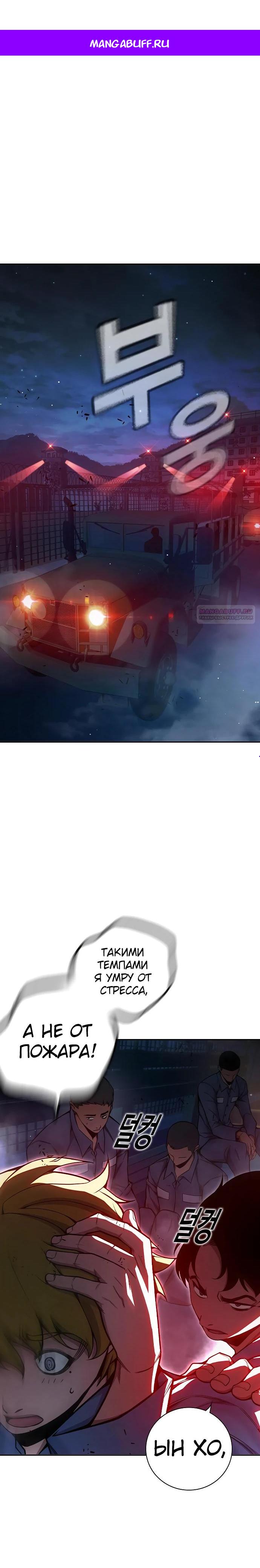 Манга Тюрьма для несовершеннолетних - Глава 72 Страница 1