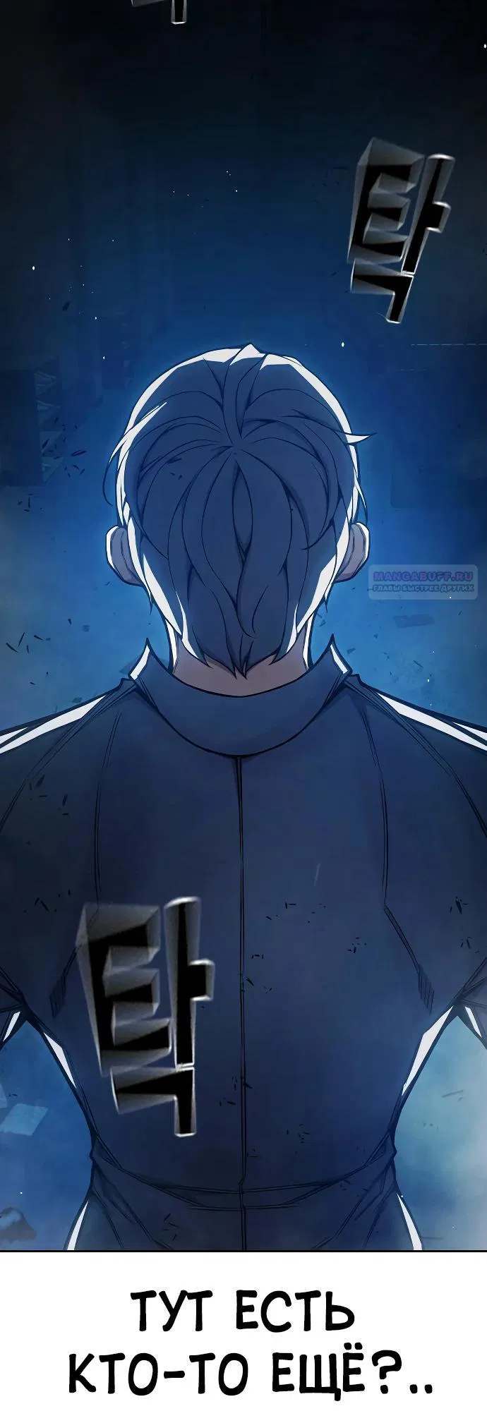 Манга Тюрьма для несовершеннолетних - Глава 72 Страница 46