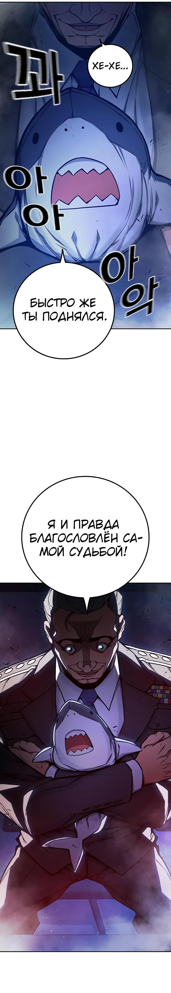 Манга Тюрьма для несовершеннолетних - Глава 72 Страница 39