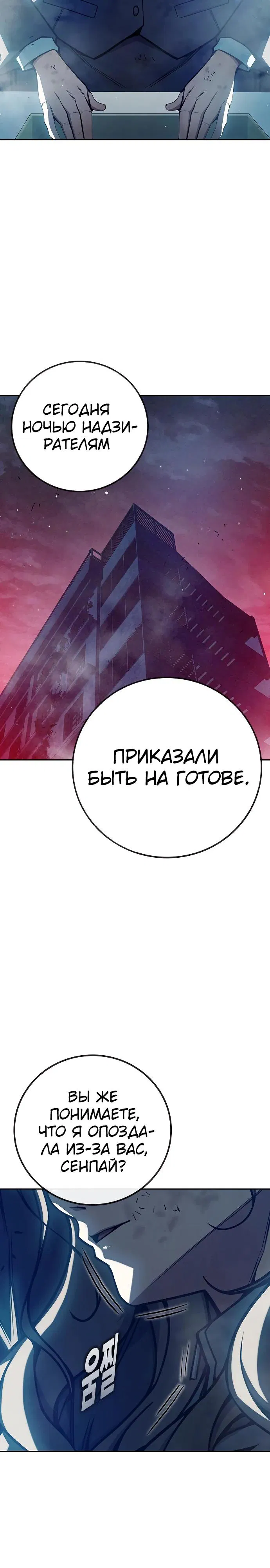 Манга Тюрьма для несовершеннолетних - Глава 72 Страница 19