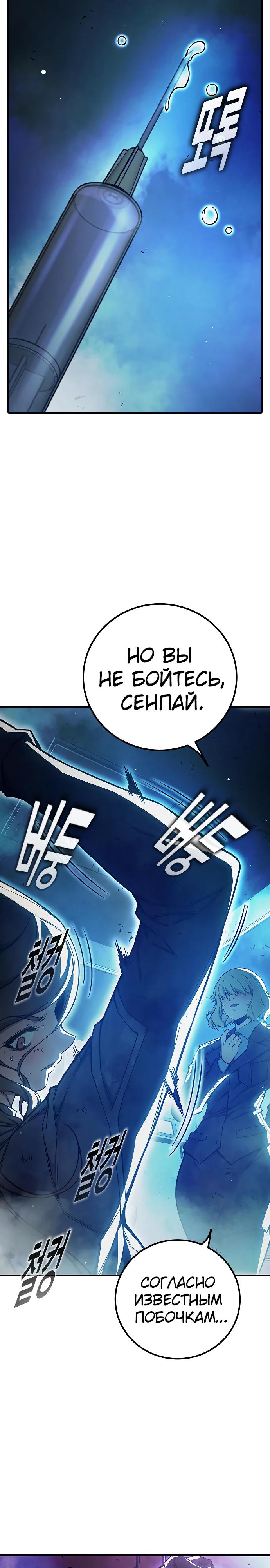 Манга Тюрьма для несовершеннолетних - Глава 72 Страница 23