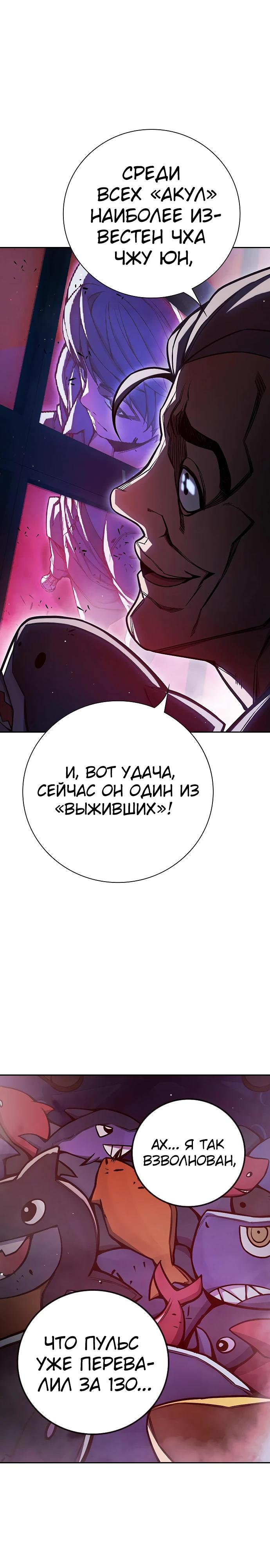 Манга Тюрьма для несовершеннолетних - Глава 72 Страница 40