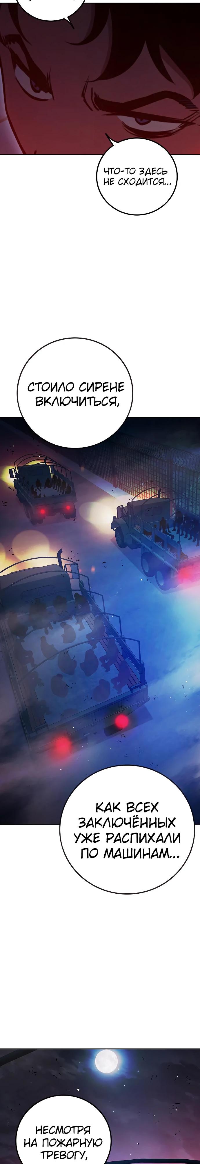 Манга Тюрьма для несовершеннолетних - Глава 72 Страница 7