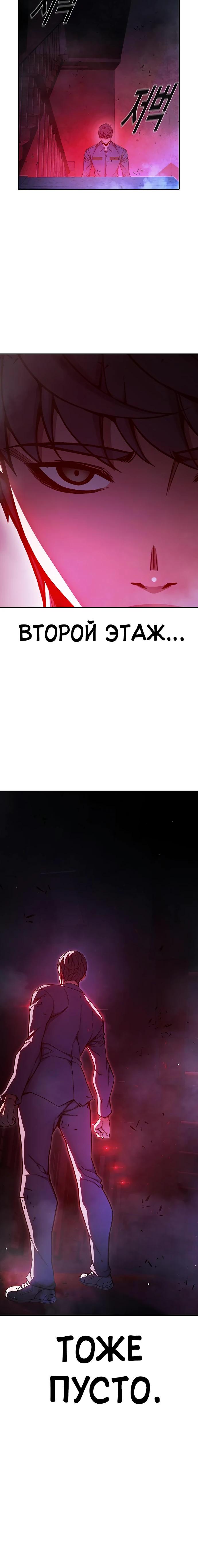 Манга Тюрьма для несовершеннолетних - Глава 72 Страница 31