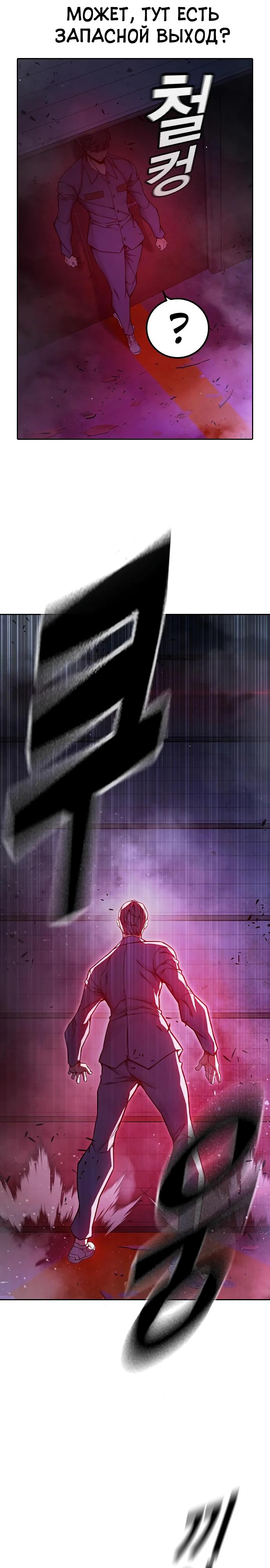 Манга Тюрьма для несовершеннолетних - Глава 72 Страница 32