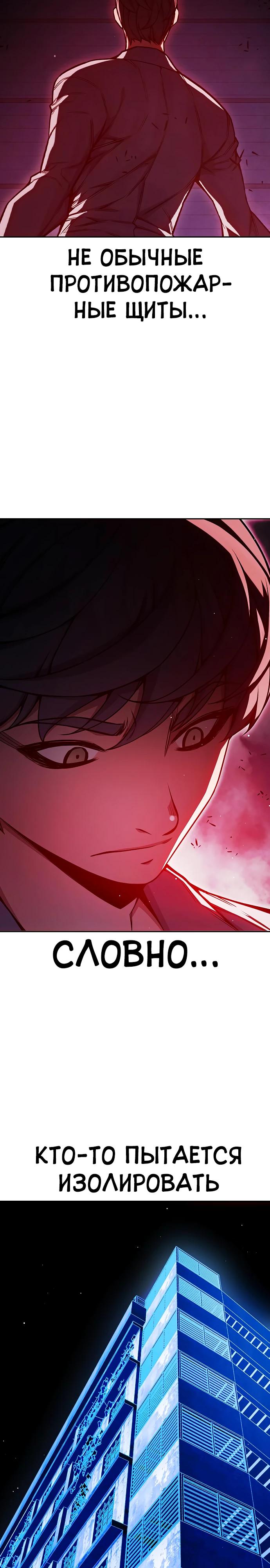 Манга Тюрьма для несовершеннолетних - Глава 72 Страница 12