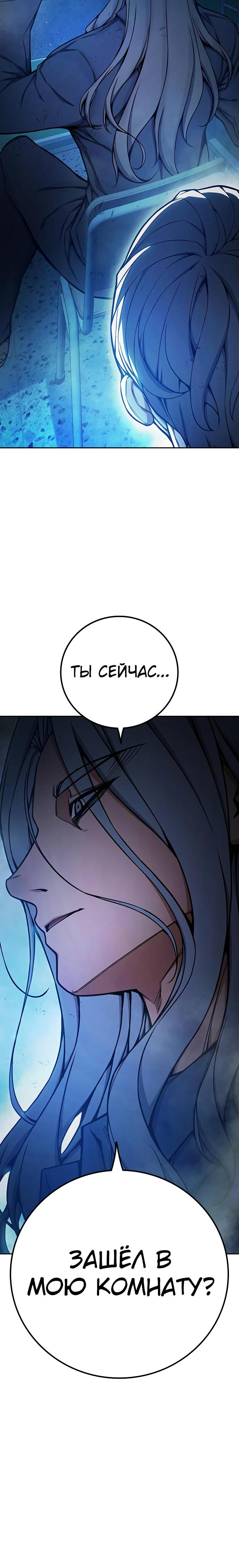 Манга Тюрьма для несовершеннолетних - Глава 72 Страница 53