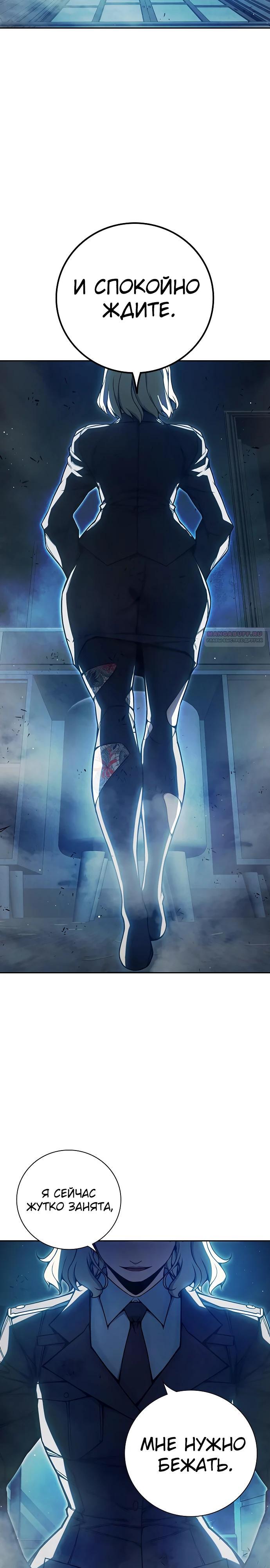 Манга Тюрьма для несовершеннолетних - Глава 72 Страница 18