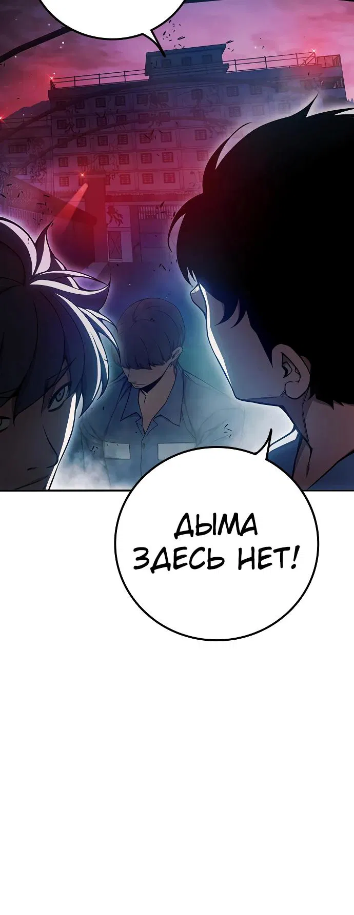 Манга Тюрьма для несовершеннолетних - Глава 72 Страница 8