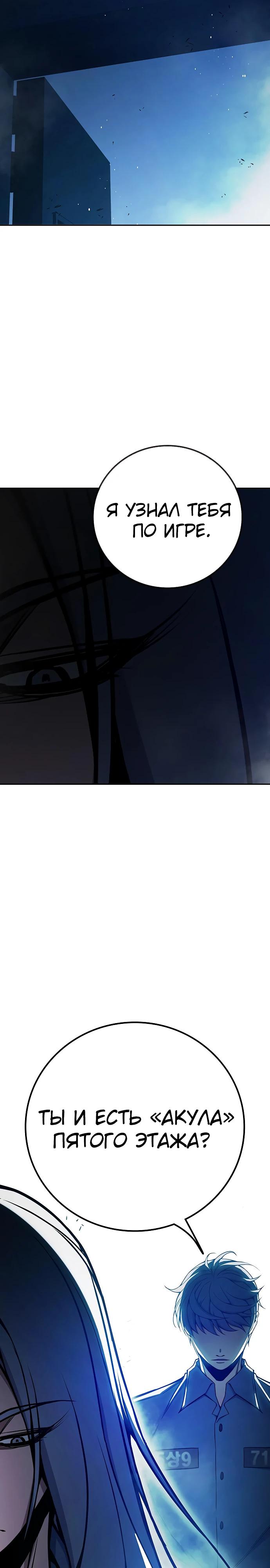 Манга Тюрьма для несовершеннолетних - Глава 72 Страница 51