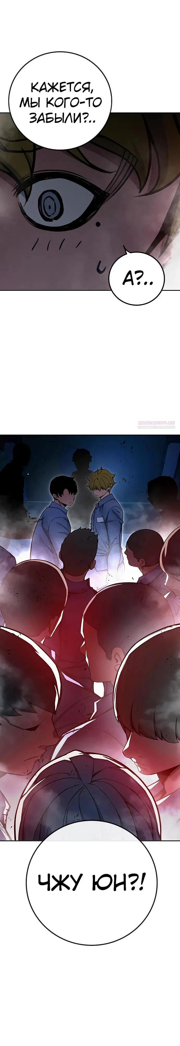 Манга Тюрьма для несовершеннолетних - Глава 72 Страница 2