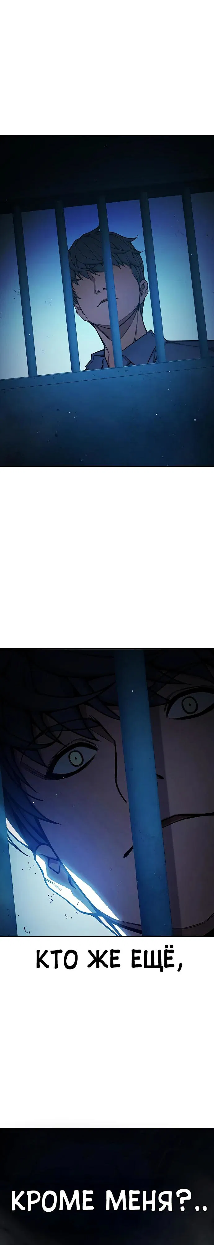 Манга Тюрьма для несовершеннолетних - Глава 72 Страница 48