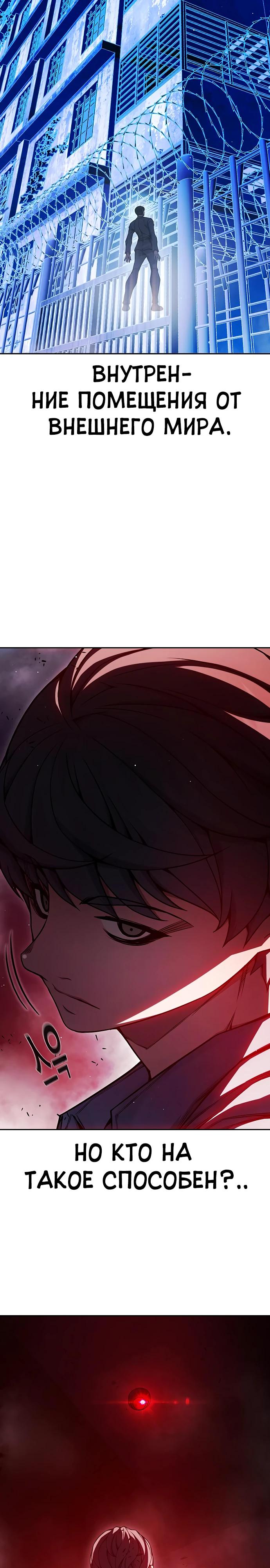 Манга Тюрьма для несовершеннолетних - Глава 72 Страница 13