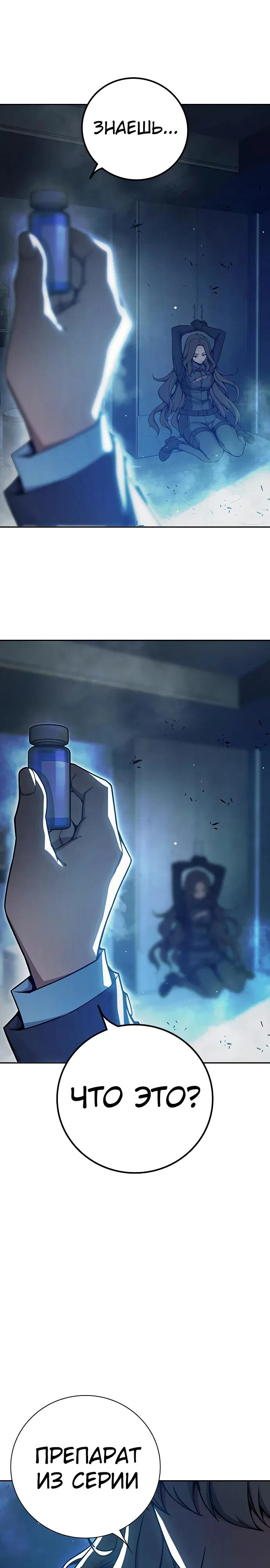 Манга Тюрьма для несовершеннолетних - Глава 72 Страница 21