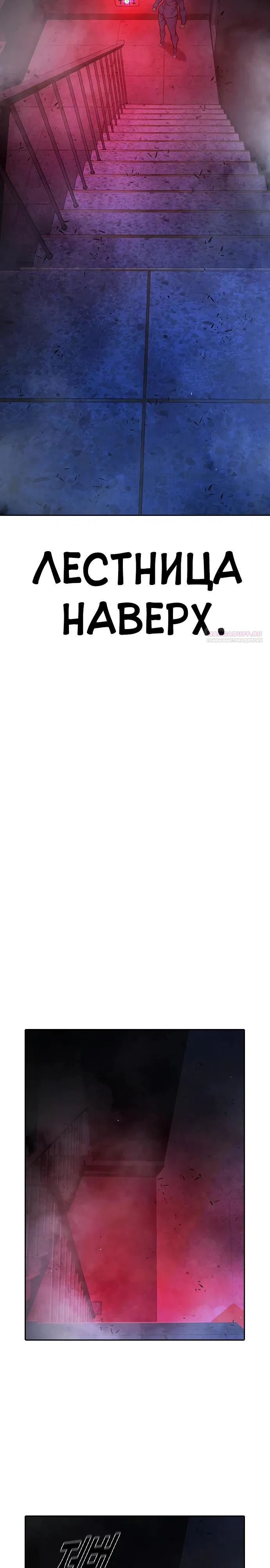 Манга Тюрьма для несовершеннолетних - Глава 72 Страница 30