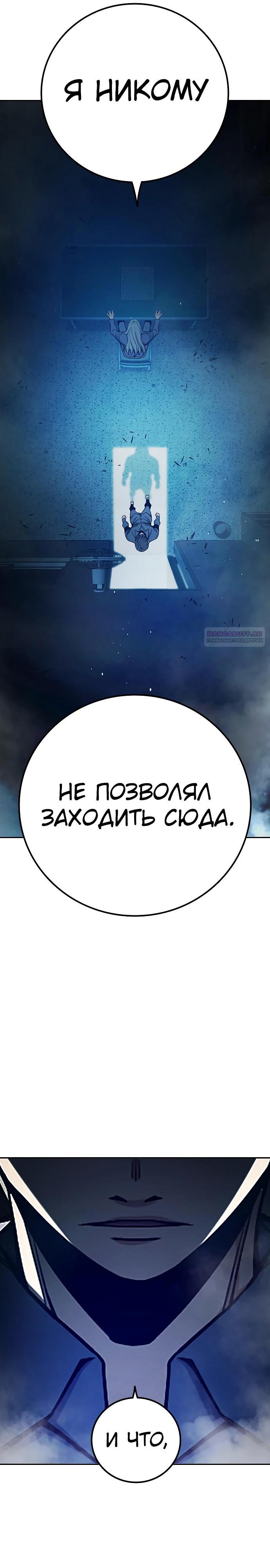 Манга Тюрьма для несовершеннолетних - Глава 72 Страница 54