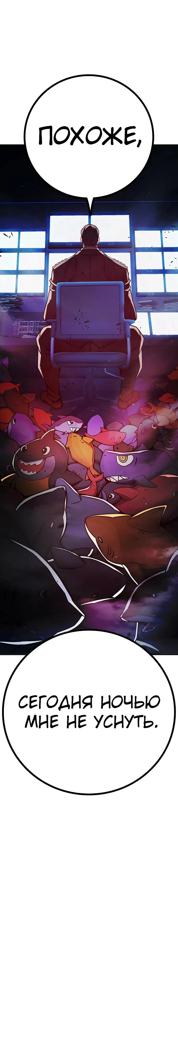 Манга Тюрьма для несовершеннолетних - Глава 72 Страница 41