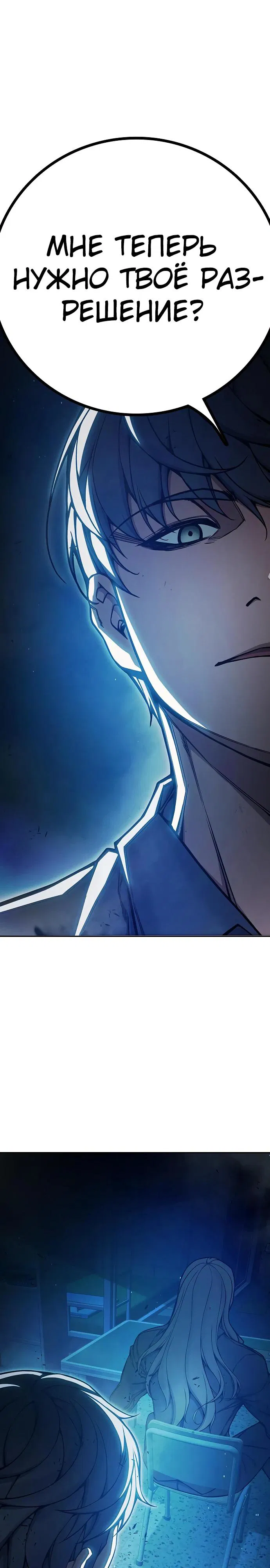 Манга Тюрьма для несовершеннолетних - Глава 72 Страница 55