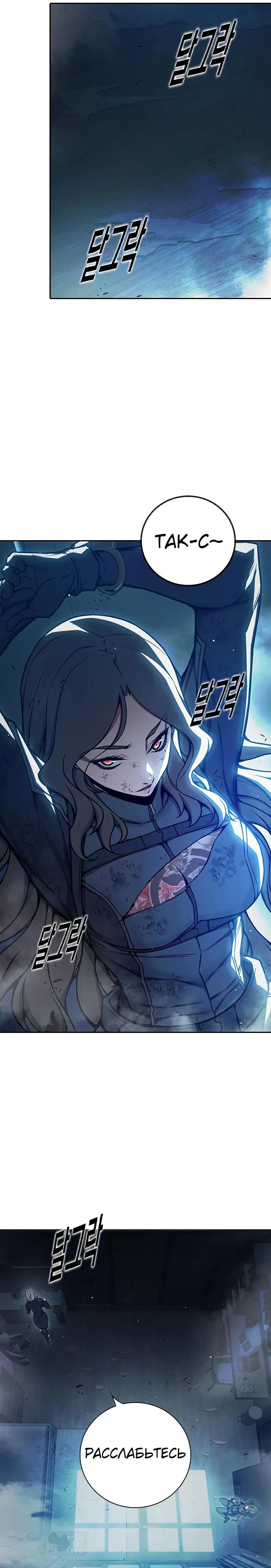 Манга Тюрьма для несовершеннолетних - Глава 72 Страница 17