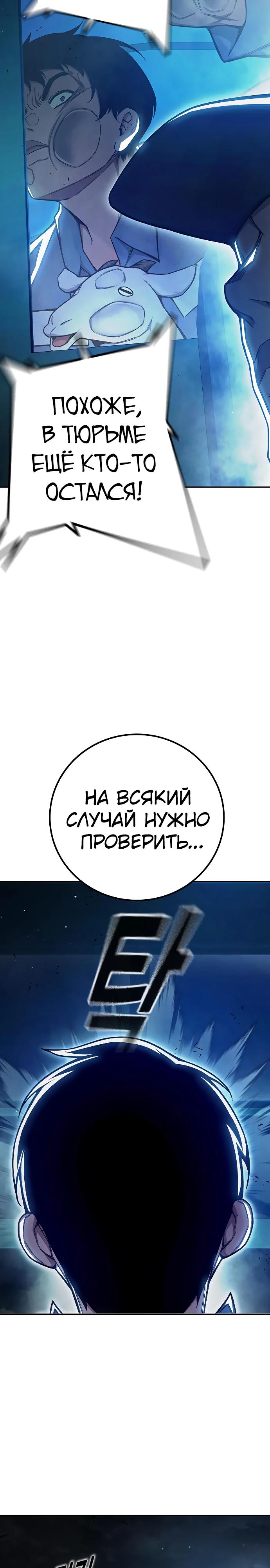 Манга Тюрьма для несовершеннолетних - Глава 72 Страница 5