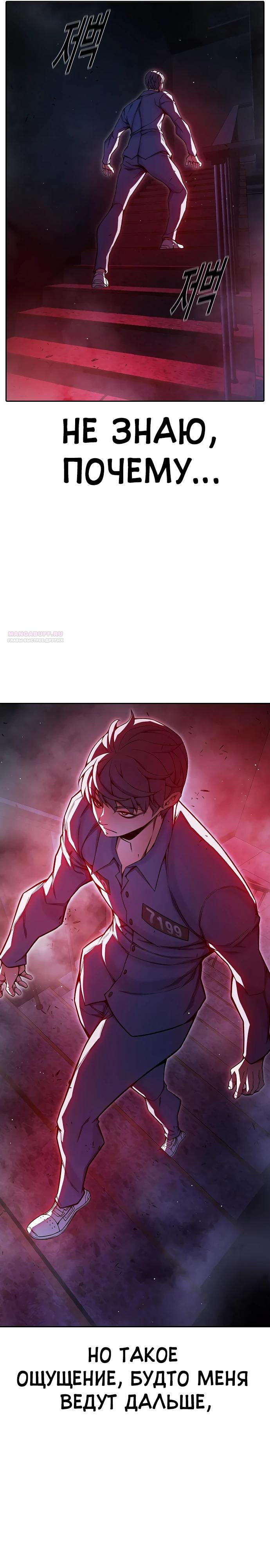 Манга Тюрьма для несовершеннолетних - Глава 72 Страница 34