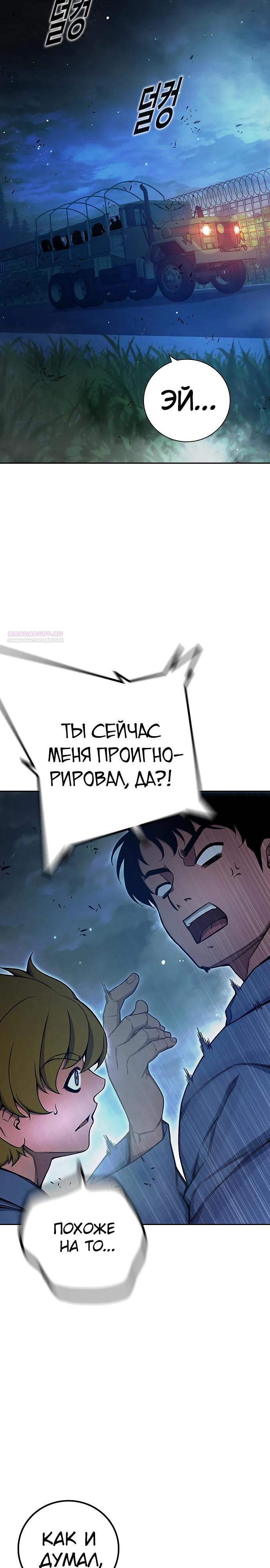 Манга Тюрьма для несовершеннолетних - Глава 72 Страница 6