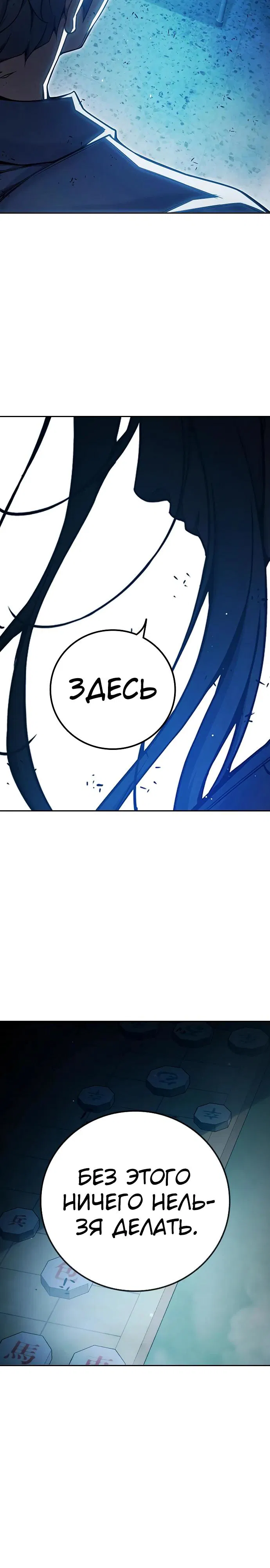 Манга Тюрьма для несовершеннолетних - Глава 72 Страница 56