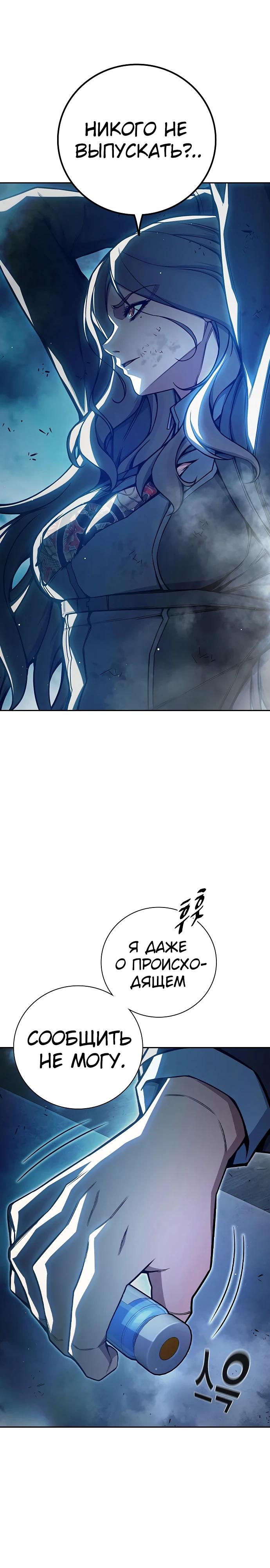 Манга Тюрьма для несовершеннолетних - Глава 72 Страница 20