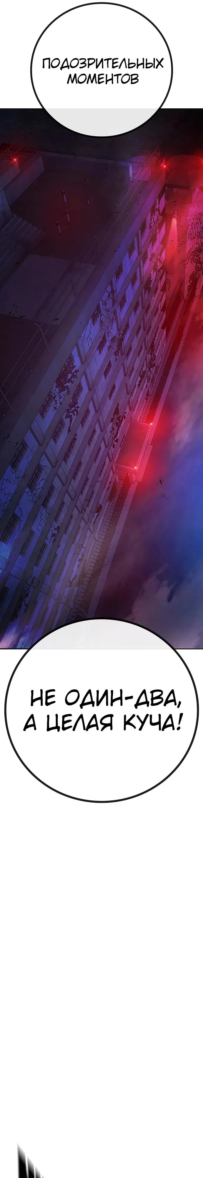 Манга Тюрьма для несовершеннолетних - Глава 72 Страница 9