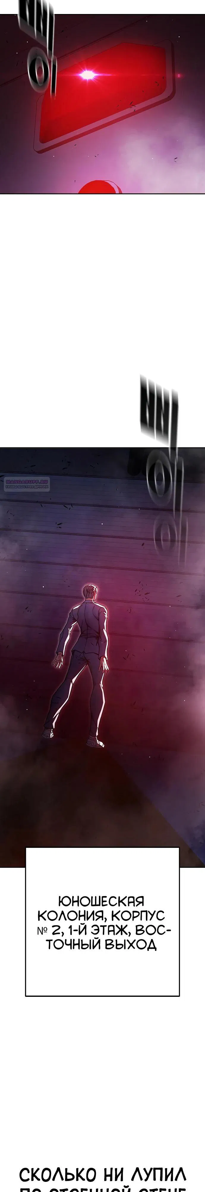 Манга Тюрьма для несовершеннолетних - Глава 72 Страница 10