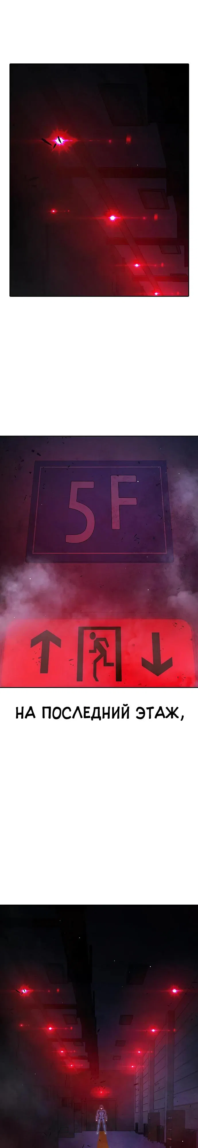 Манга Тюрьма для несовершеннолетних - Глава 72 Страница 35