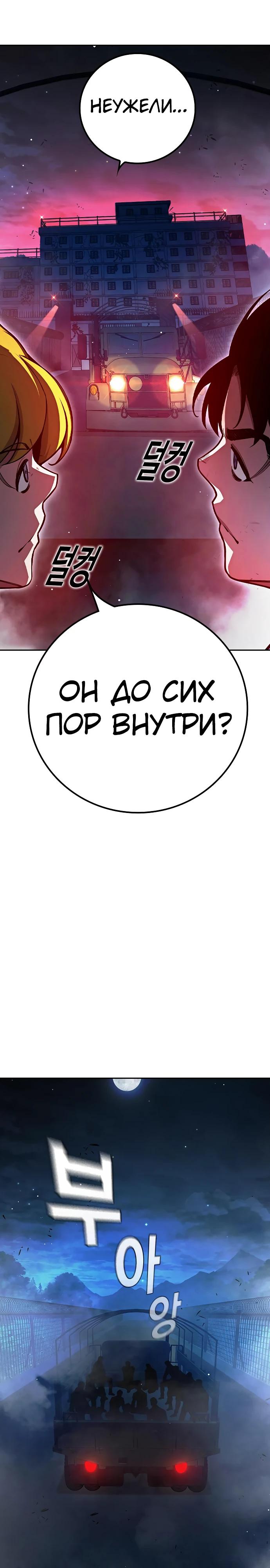 Манга Тюрьма для несовершеннолетних - Глава 72 Страница 3