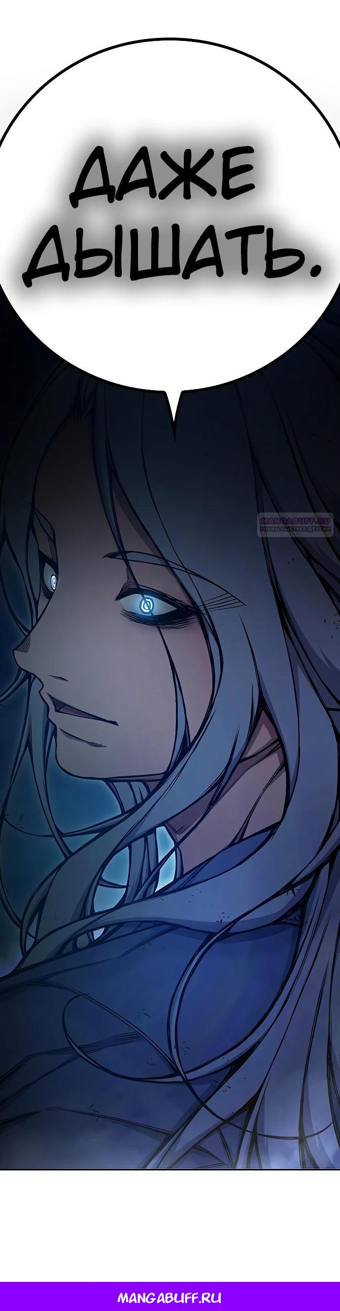 Манга Тюрьма для несовершеннолетних - Глава 72 Страница 57