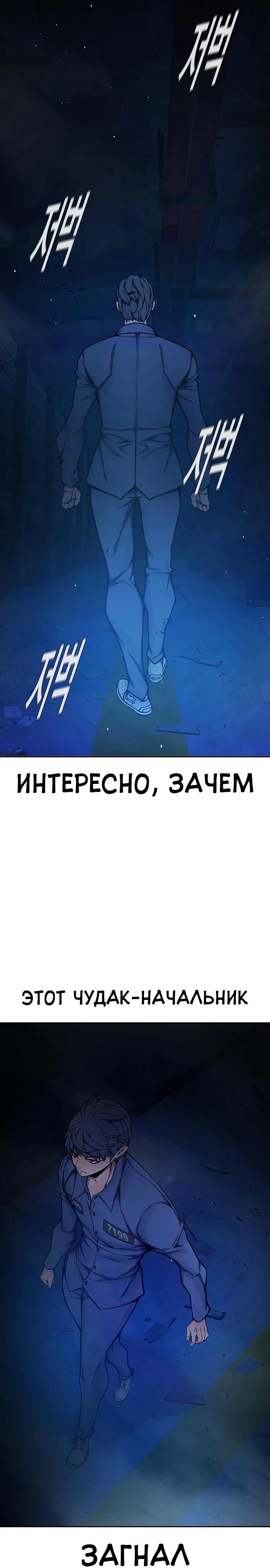 Манга Тюрьма для несовершеннолетних - Глава 72 Страница 43