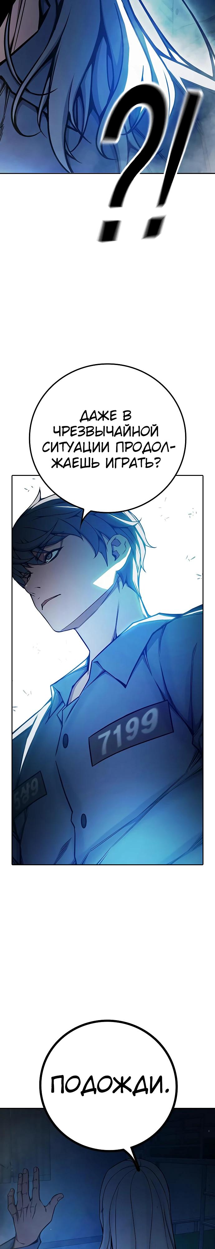 Манга Тюрьма для несовершеннолетних - Глава 72 Страница 52