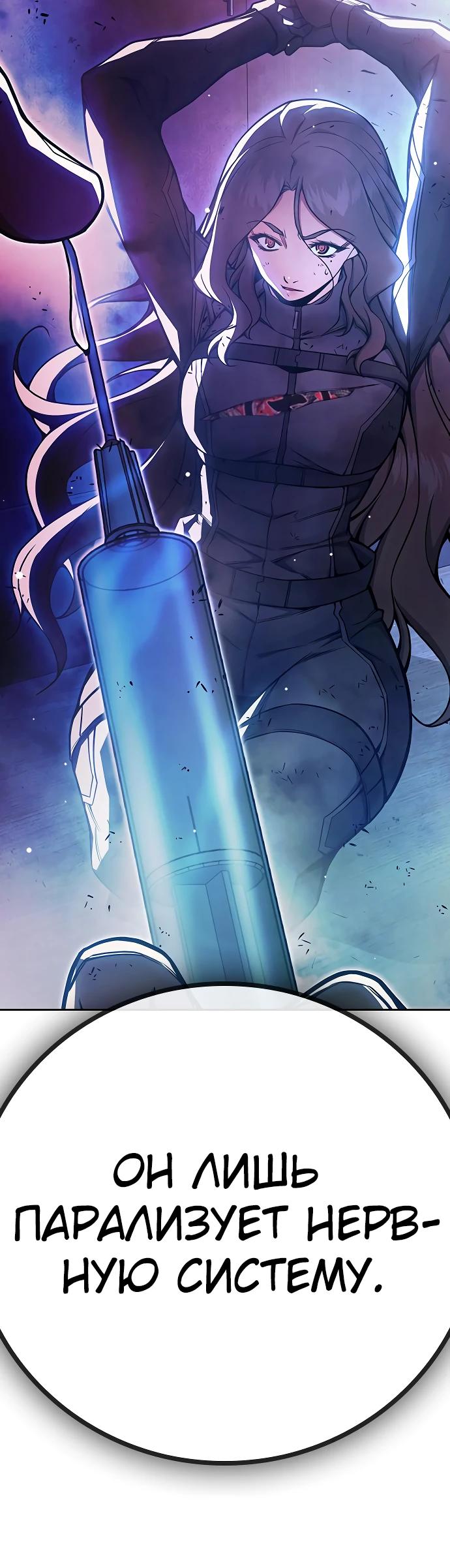 Манга Тюрьма для несовершеннолетних - Глава 72 Страница 24