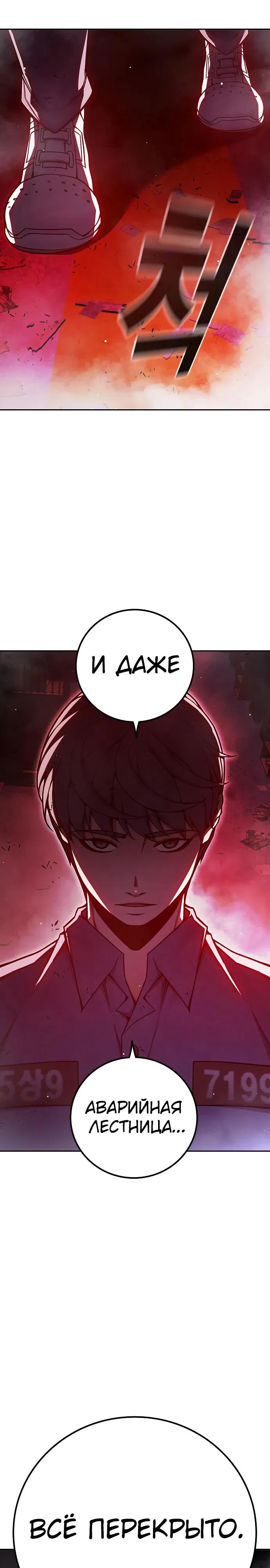 Манга Тюрьма для несовершеннолетних - Глава 72 Страница 28