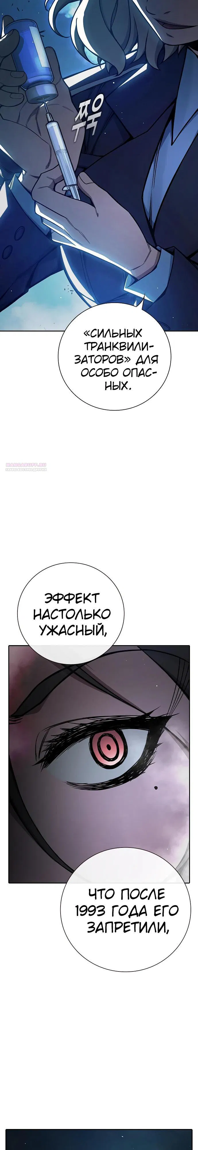 Манга Тюрьма для несовершеннолетних - Глава 72 Страница 22