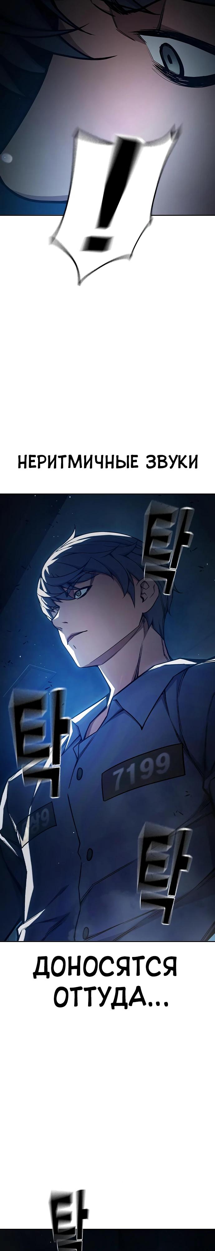 Манга Тюрьма для несовершеннолетних - Глава 72 Страница 45