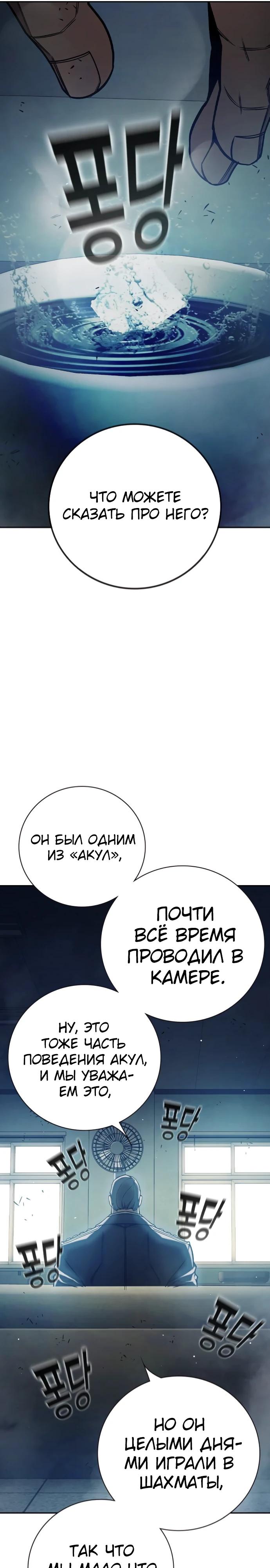 Манга Тюрьма для несовершеннолетних - Глава 71 Страница 16