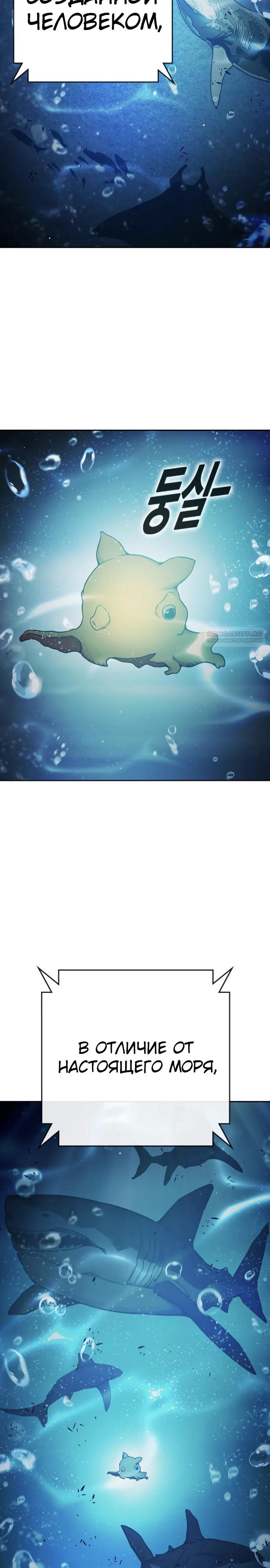 Манга Тюрьма для несовершеннолетних - Глава 71 Страница 2