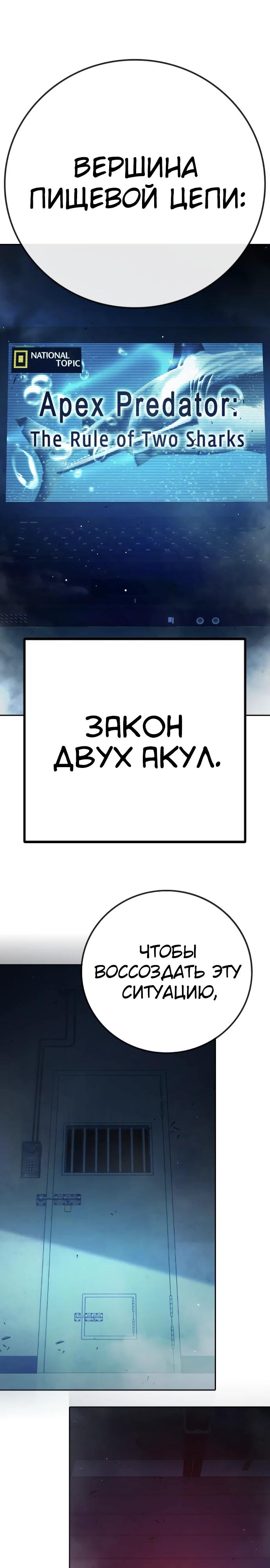 Манга Тюрьма для несовершеннолетних - Глава 71 Страница 60