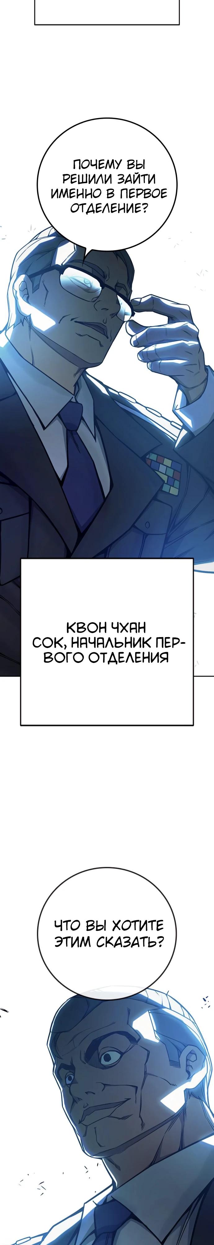 Манга Тюрьма для несовершеннолетних - Глава 71 Страница 7