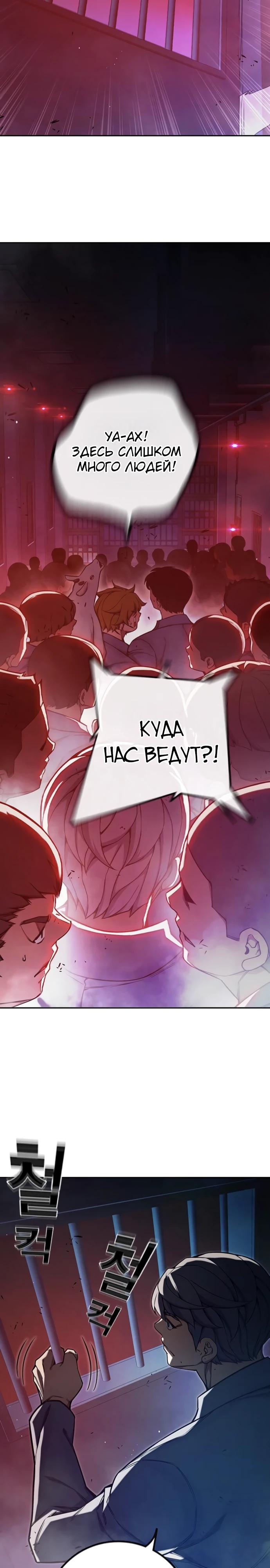 Манга Тюрьма для несовершеннолетних - Глава 71 Страница 45