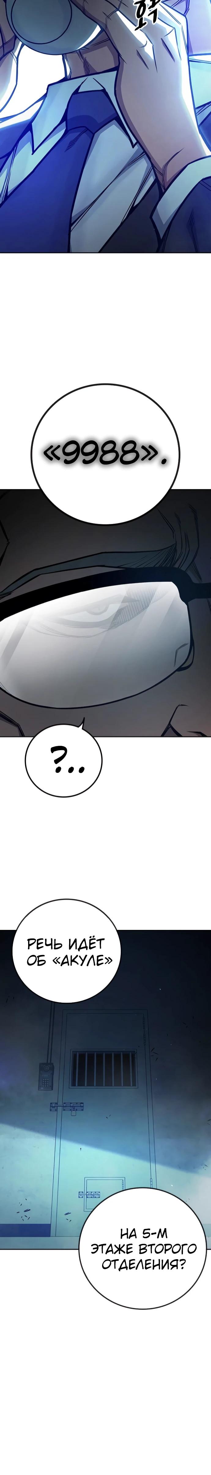 Манга Тюрьма для несовершеннолетних - Глава 71 Страница 15