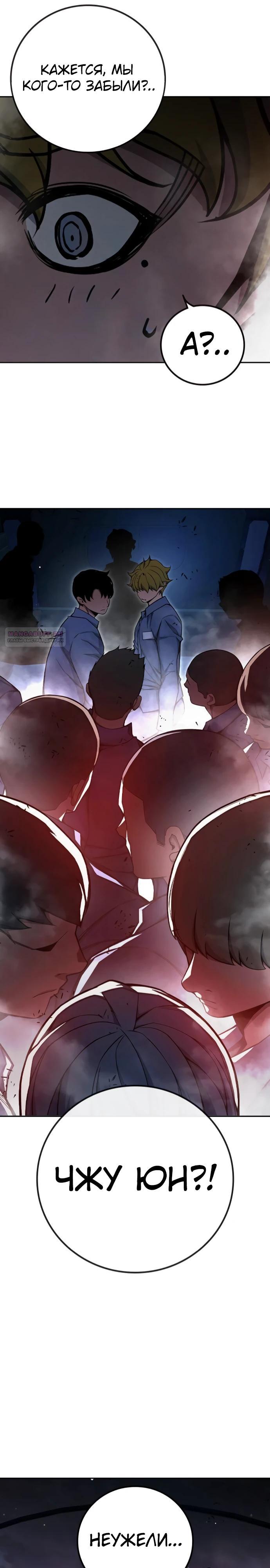 Манга Тюрьма для несовершеннолетних - Глава 71 Страница 54