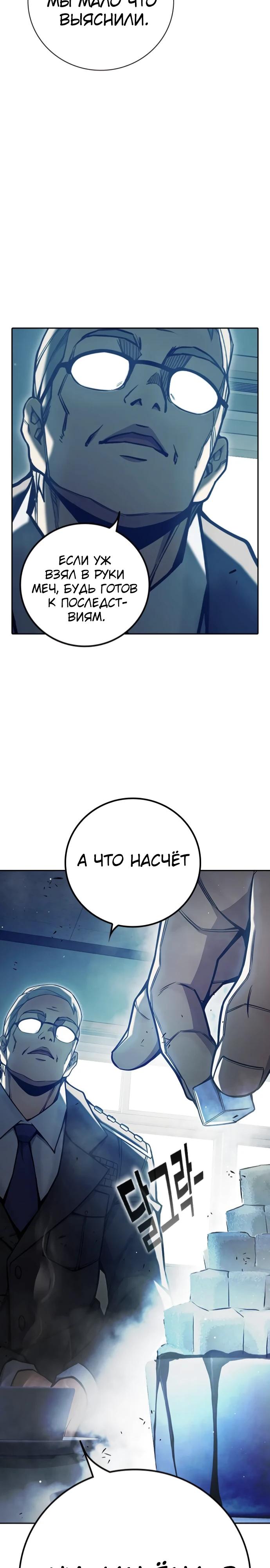 Манга Тюрьма для несовершеннолетних - Глава 71 Страница 17