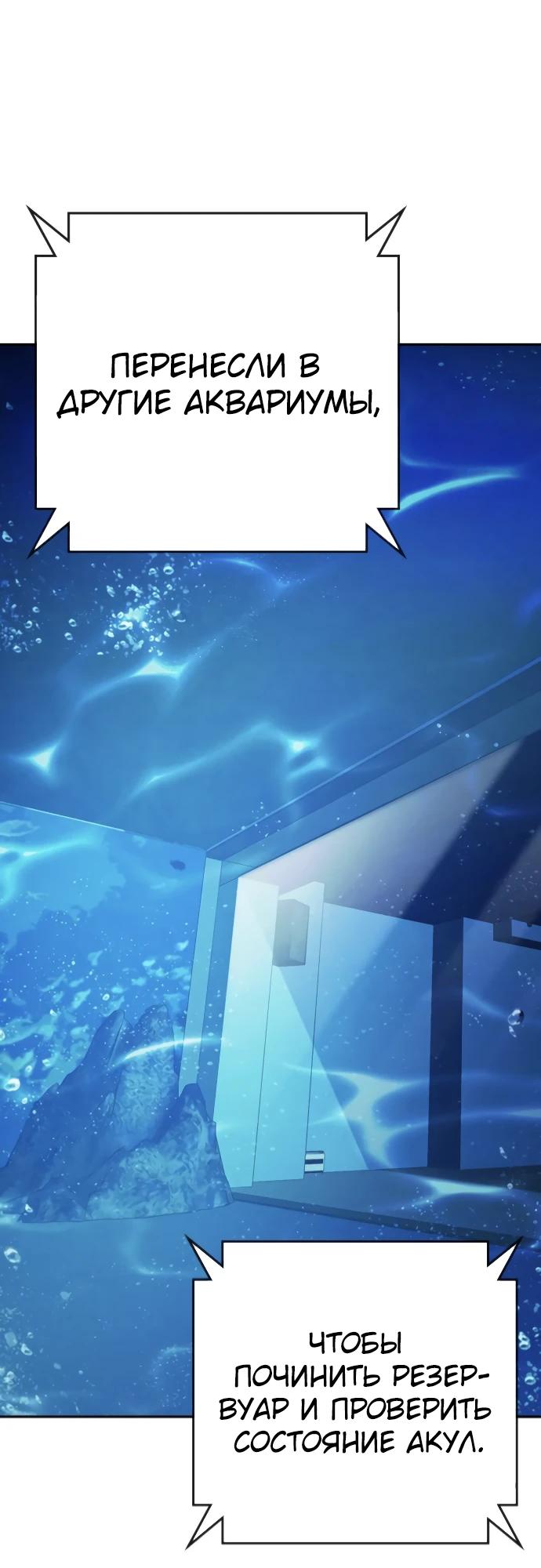 Манга Тюрьма для несовершеннолетних - Глава 71 Страница 31