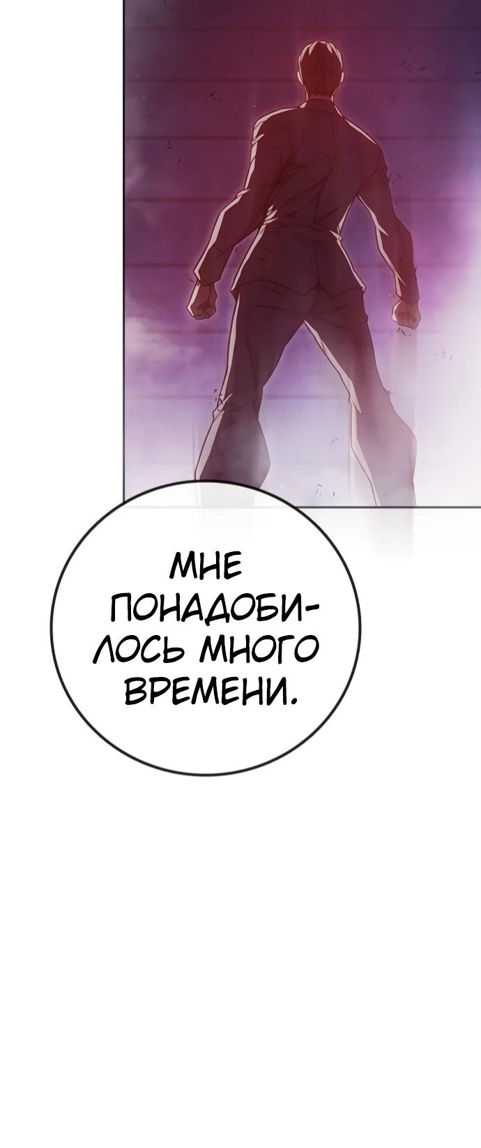 Манга Тюрьма для несовершеннолетних - Глава 71 Страница 61