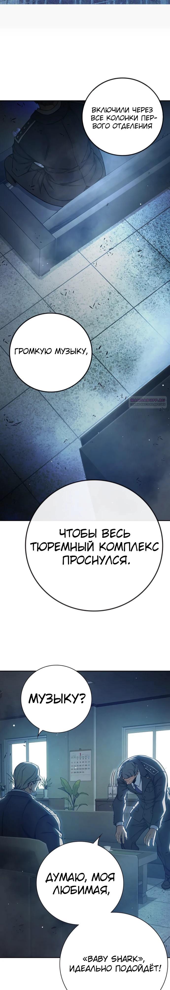 Манга Тюрьма для несовершеннолетних - Глава 71 Страница 22